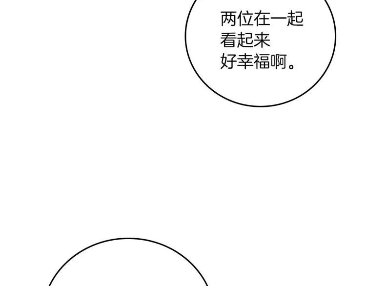 第50话 掏心掏肺 第21页