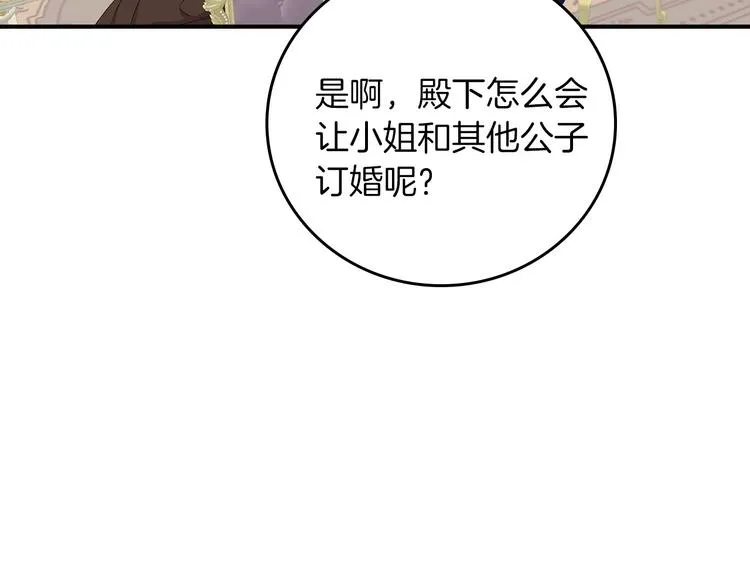 第50话 掏心掏肺 第23页