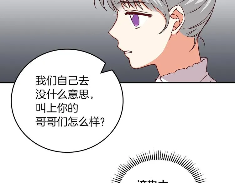 第50话 掏心掏肺 第33页