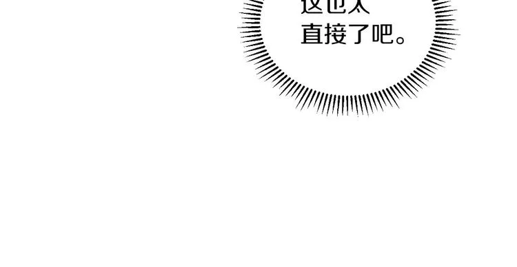 第50话 掏心掏肺 第34页