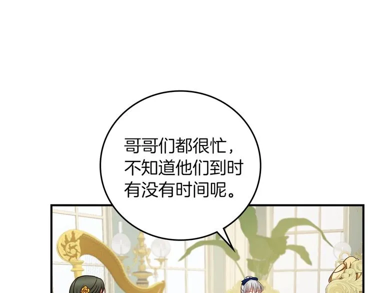 第50话 掏心掏肺 第35页