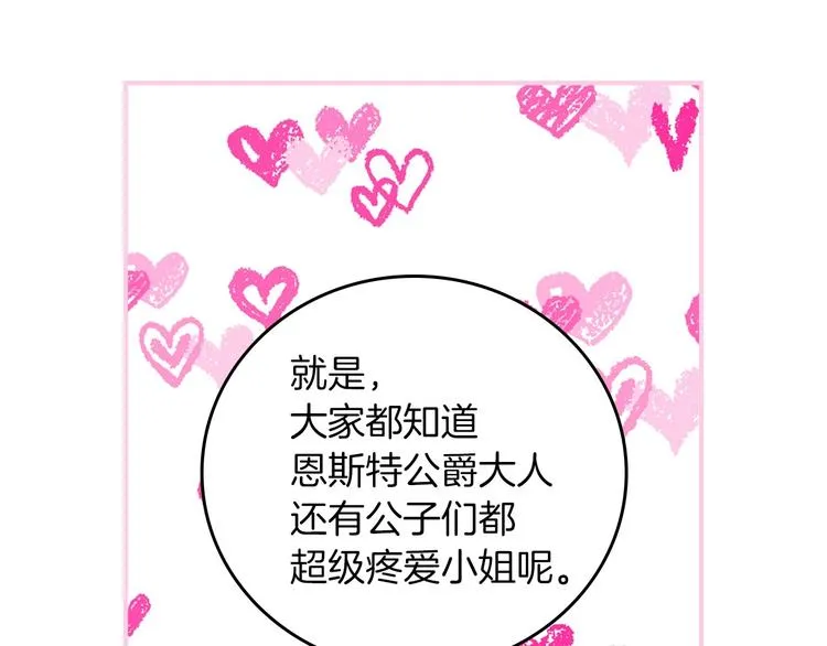 第50话 掏心掏肺 第38页