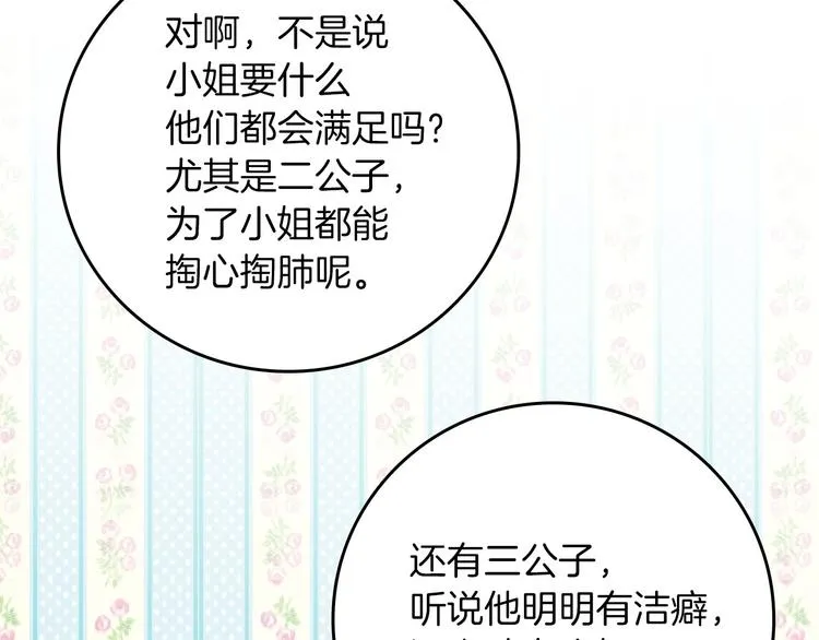 第50话 掏心掏肺 第40页