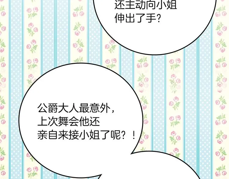第50话 掏心掏肺 第41页