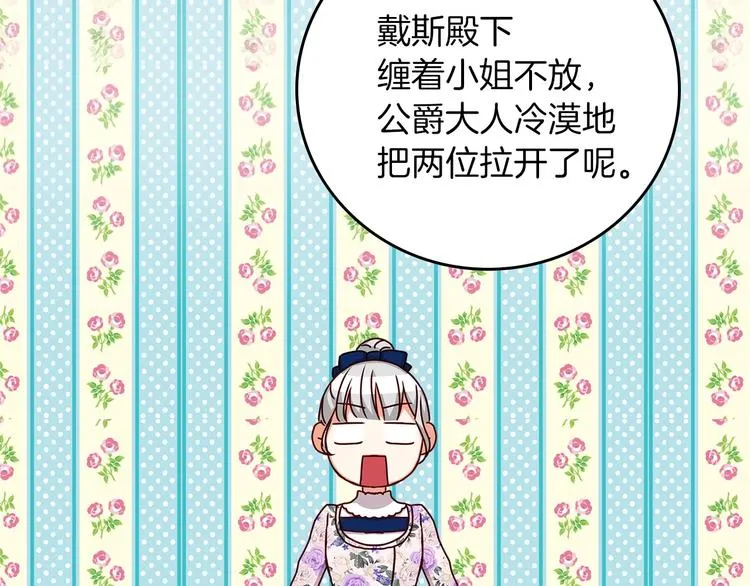 第50话 掏心掏肺 第42页