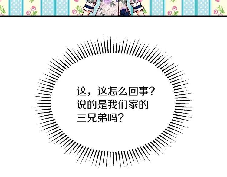 第50话 掏心掏肺 第43页
