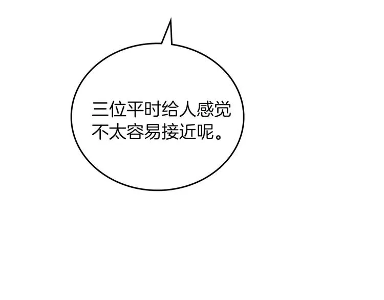 第50话 掏心掏肺 第46页