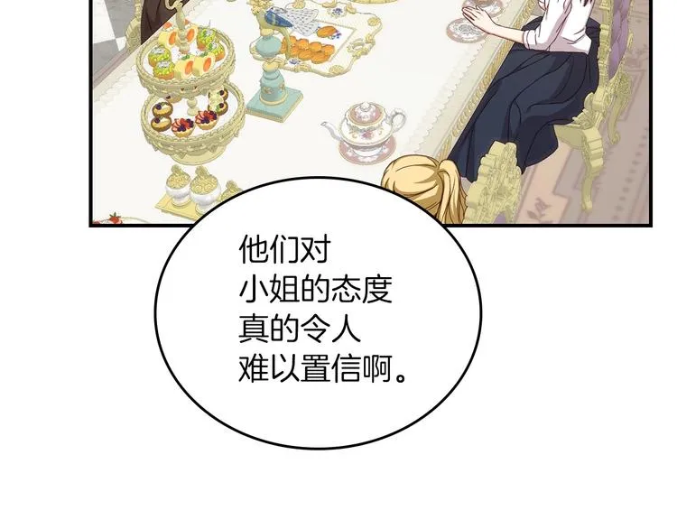 第50话 掏心掏肺 第48页
