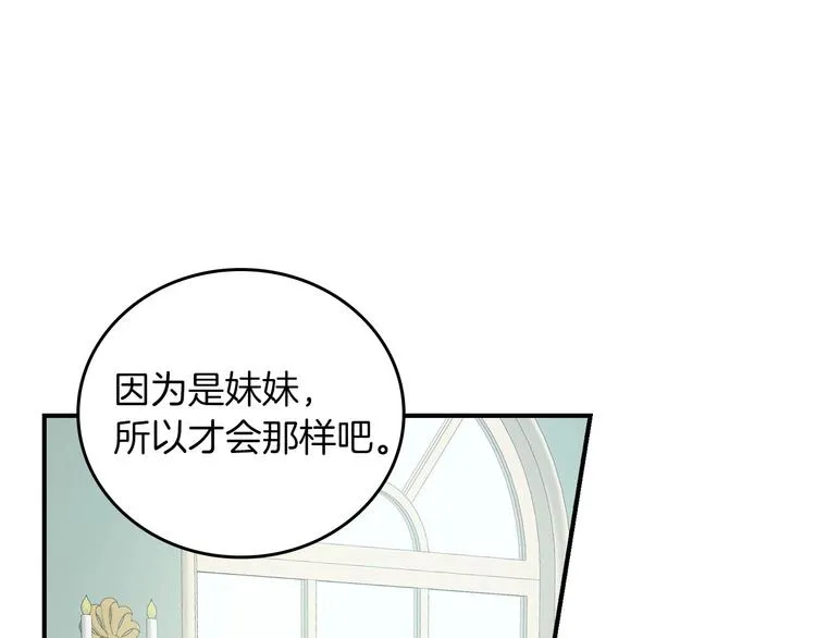 第50话 掏心掏肺 第49页