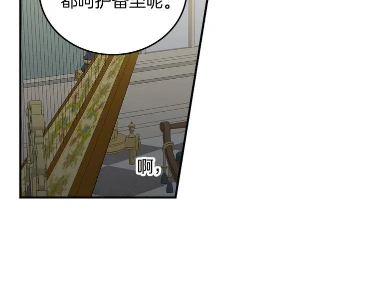 第50话 掏心掏肺 第51页