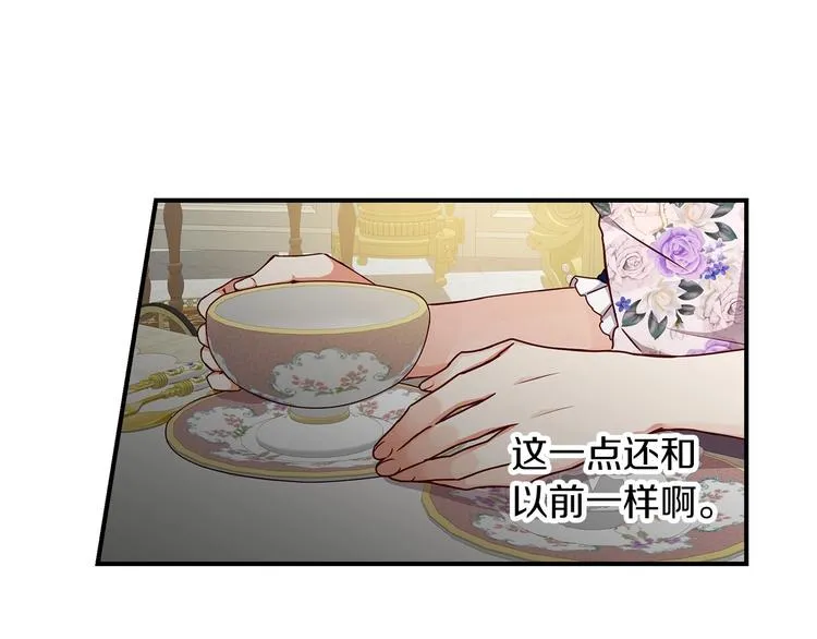 第50话 掏心掏肺 第52页