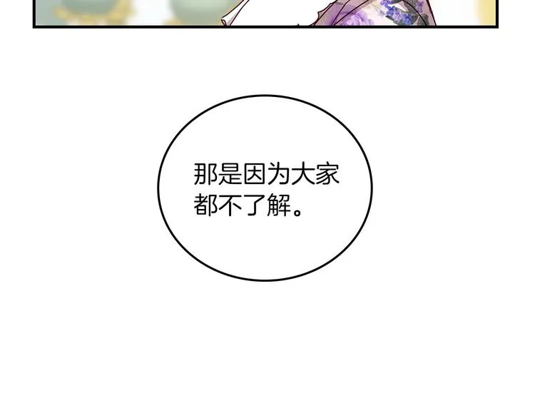 第50话 掏心掏肺 第55页