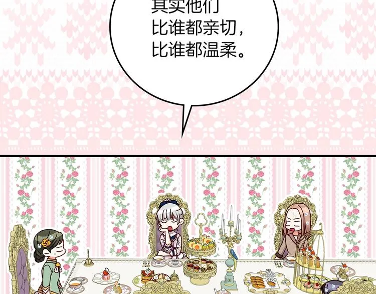 第50话 掏心掏肺 第58页