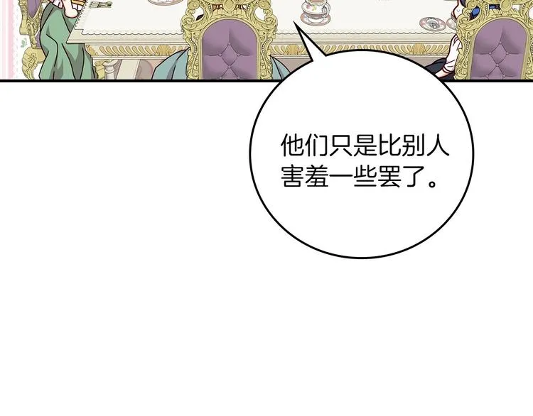 第50话 掏心掏肺 第59页