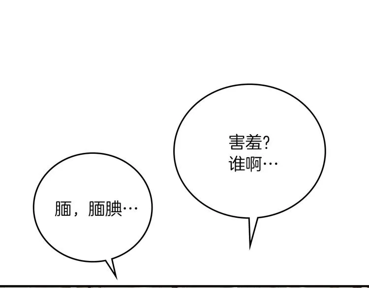 第50话 掏心掏肺 第60页