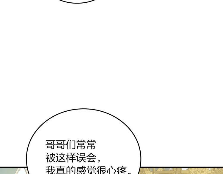 第50话 掏心掏肺 第62页