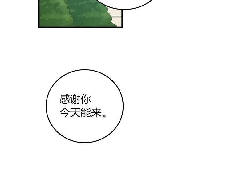 第50话 掏心掏肺 第67页