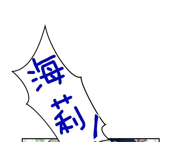 第50话 掏心掏肺 第74页