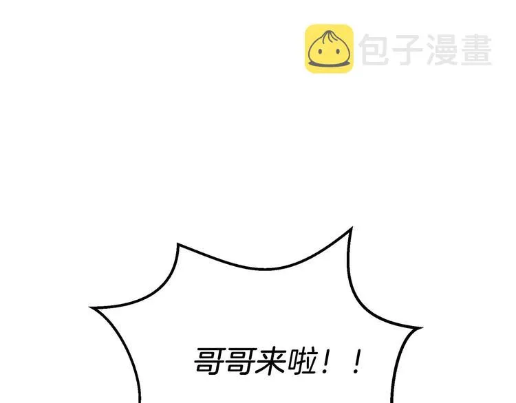 第50话 掏心掏肺 第76页