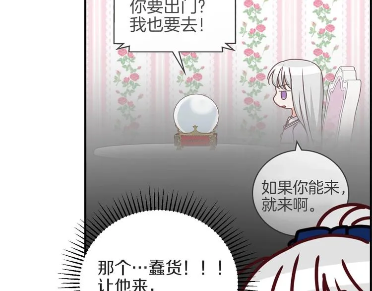 第50话 掏心掏肺 第79页