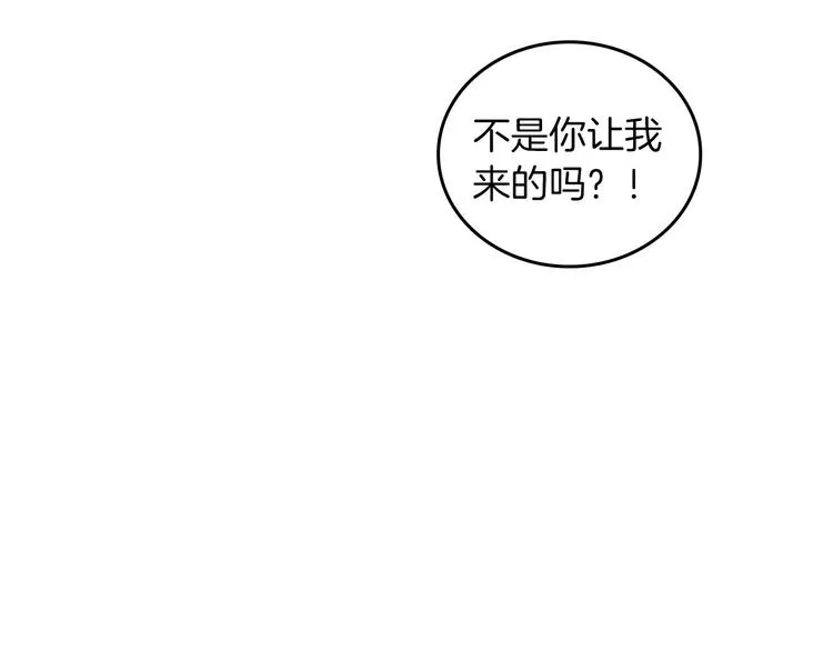 第50话 掏心掏肺 第82页