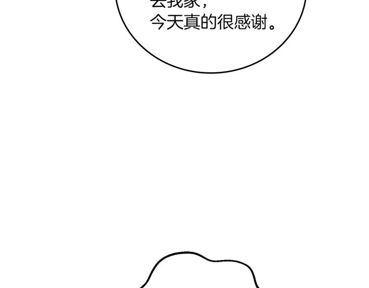 第50话 掏心掏肺 第98页