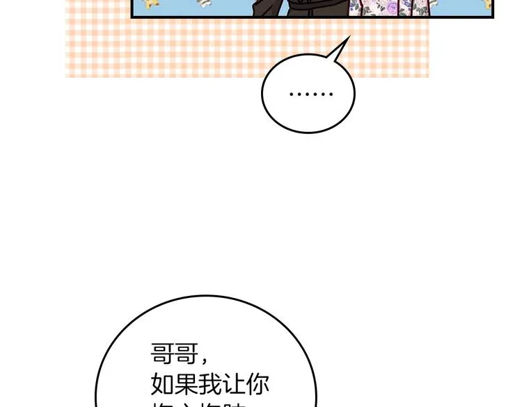 第50话 掏心掏肺 第100页
