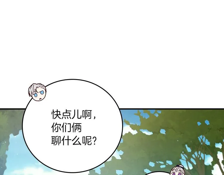 第50话 掏心掏肺 第107页