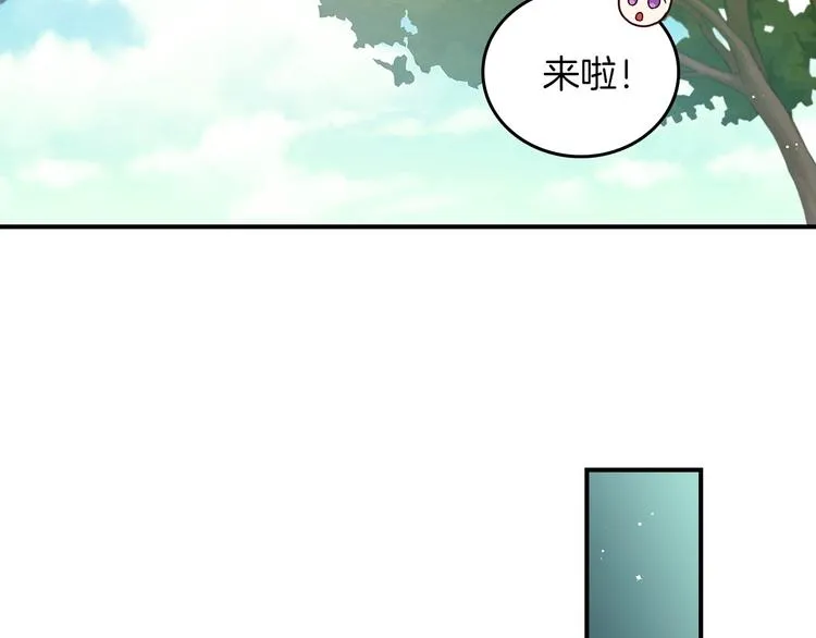第50话 掏心掏肺 第108页