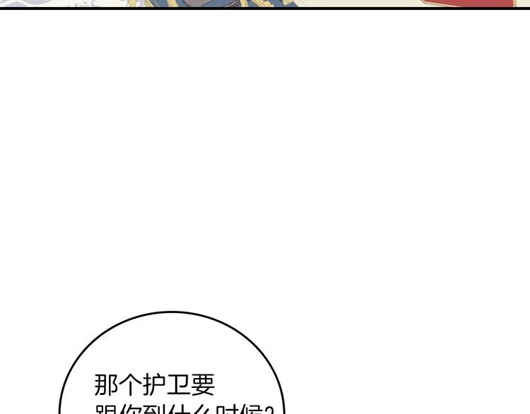 第50话 掏心掏肺 第115页