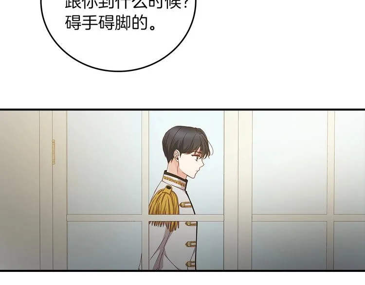 第50话 掏心掏肺 第116页
