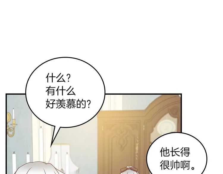 第50话 掏心掏肺 第118页