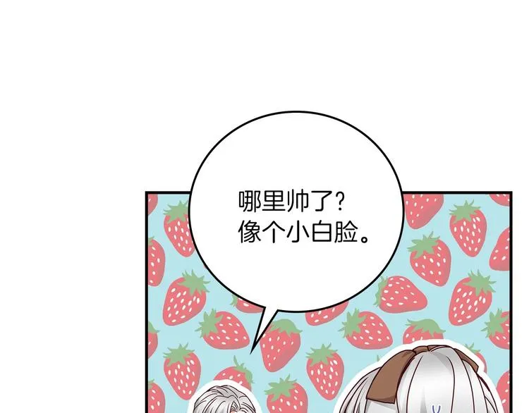 第50话 掏心掏肺 第120页