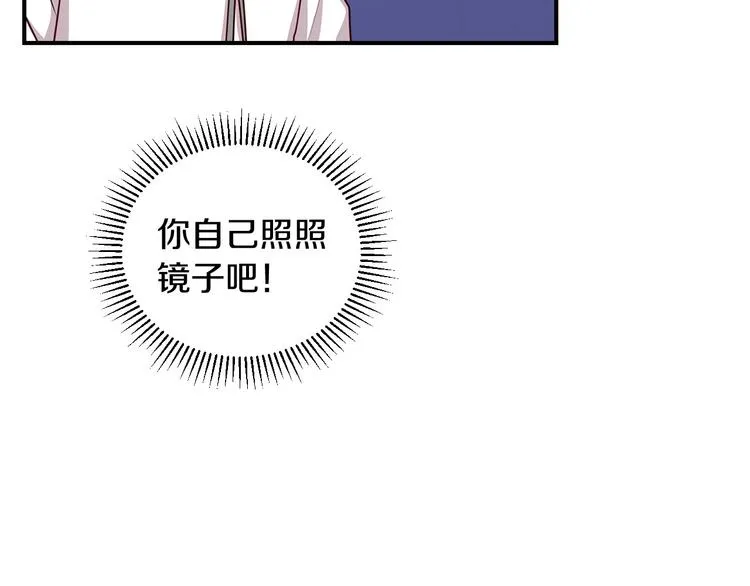 第50话 掏心掏肺 第124页