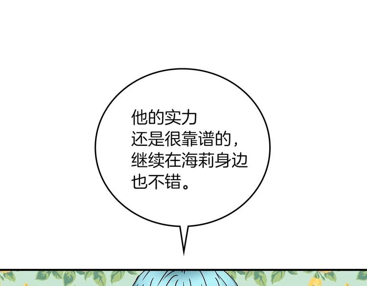 第50话 掏心掏肺 第127页