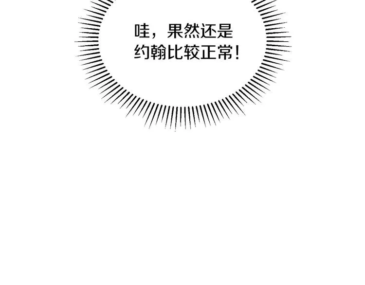 第50话 掏心掏肺 第129页