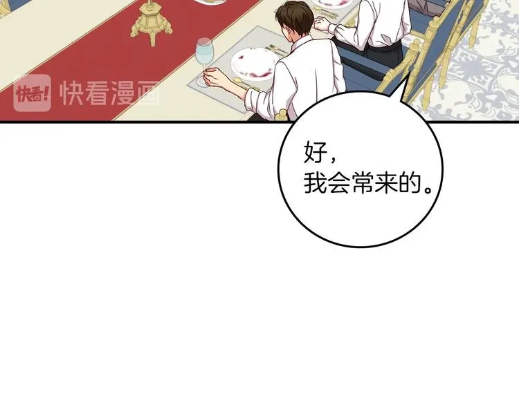 第50话 掏心掏肺 第131页