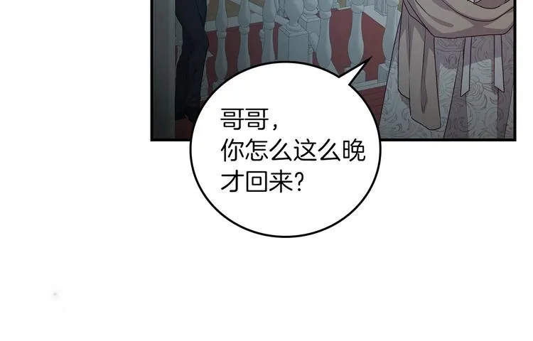 第50话 掏心掏肺 第143页