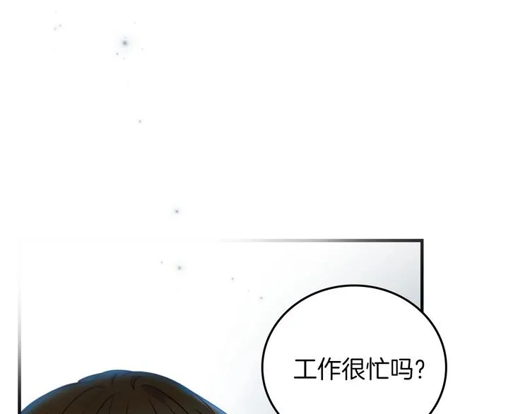 第50话 掏心掏肺 第144页