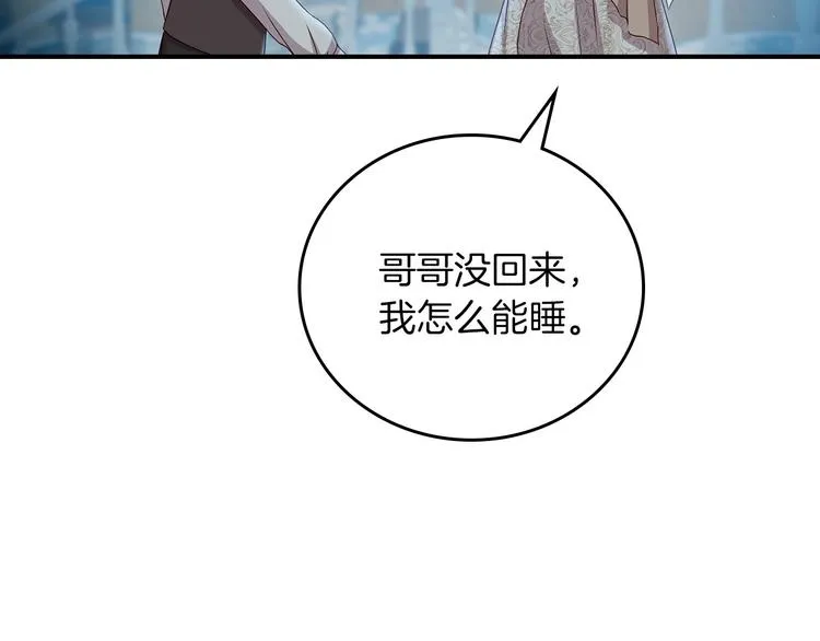 第50话 掏心掏肺 第148页