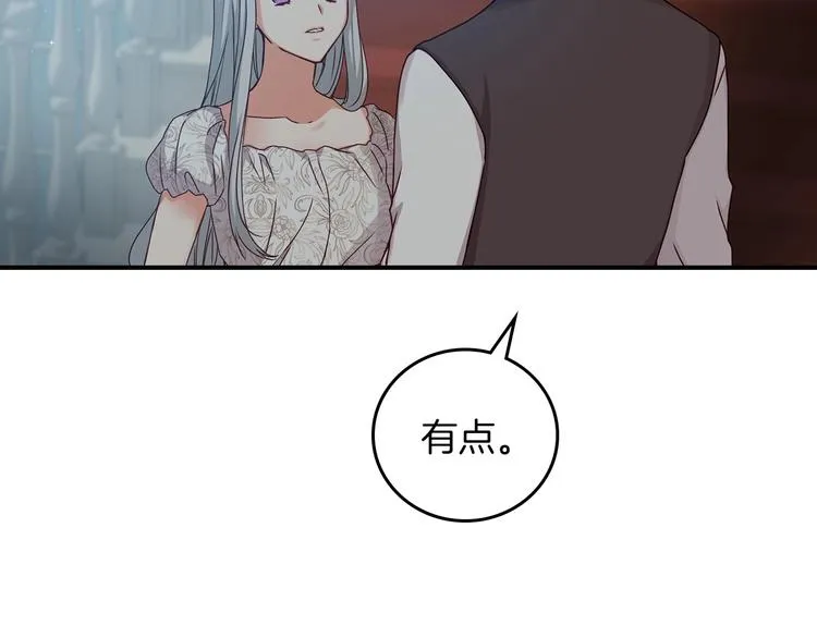 第50话 掏心掏肺 第150页