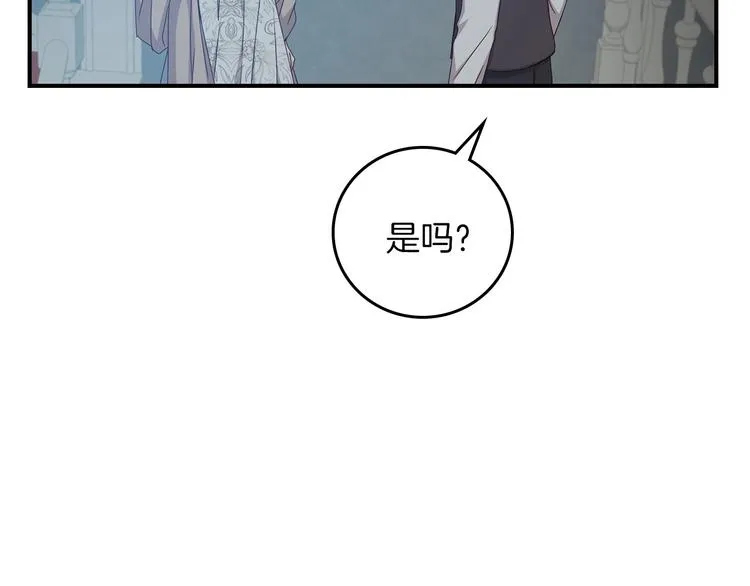 第50话 掏心掏肺 第155页