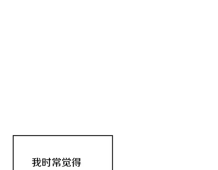 第52话 难以面对的情感 第1页