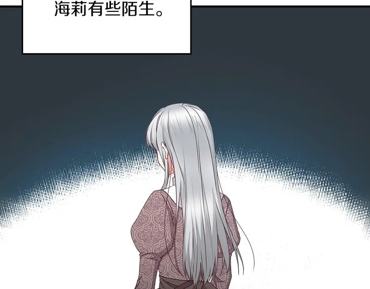 第52话 难以面对的情感 第2页