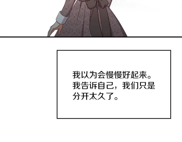 第52话 难以面对的情感 第3页