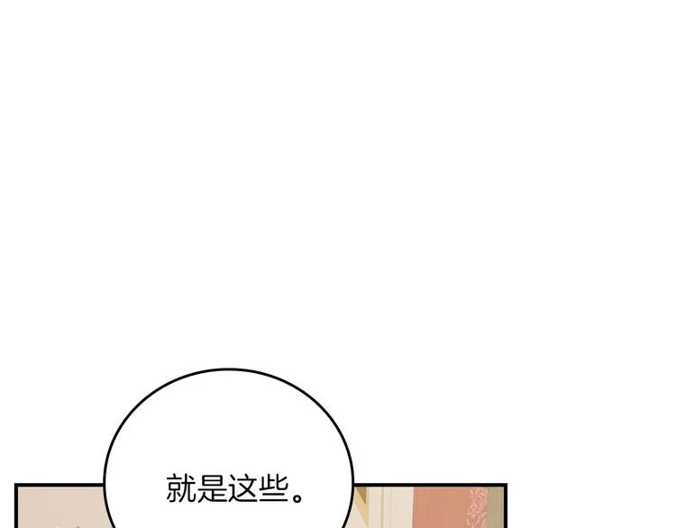 第52话 难以面对的情感 第4页