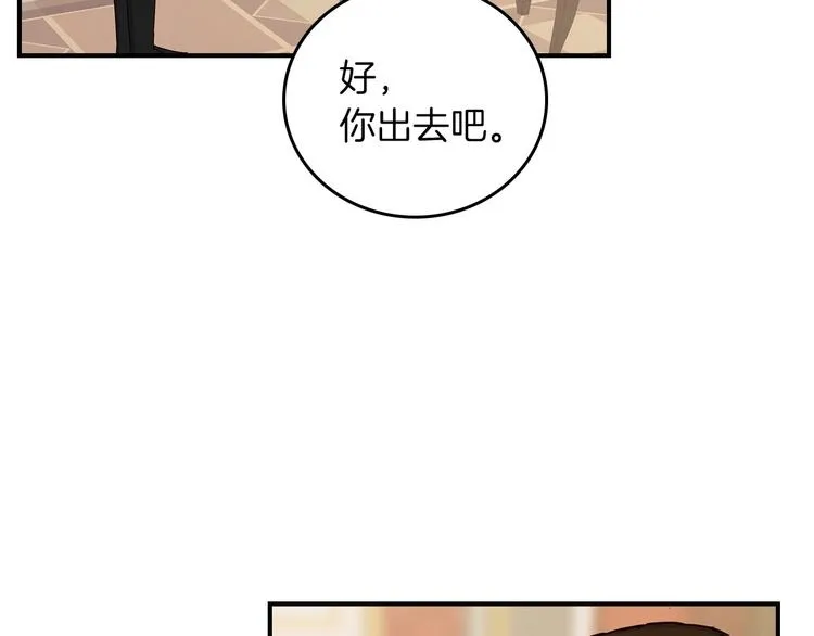 第52话 难以面对的情感 第6页