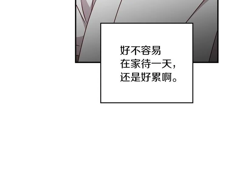 第52话 难以面对的情感 第8页