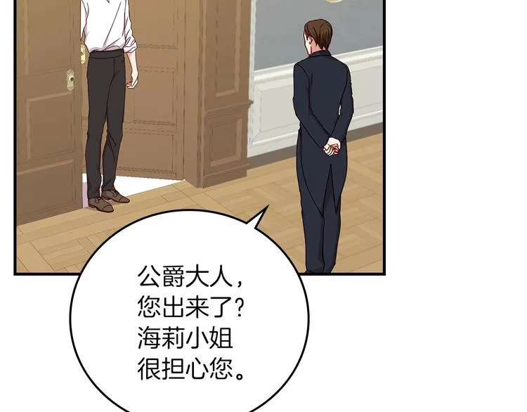 第52话 难以面对的情感 第10页