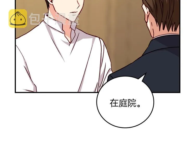 第52话 难以面对的情感 第13页